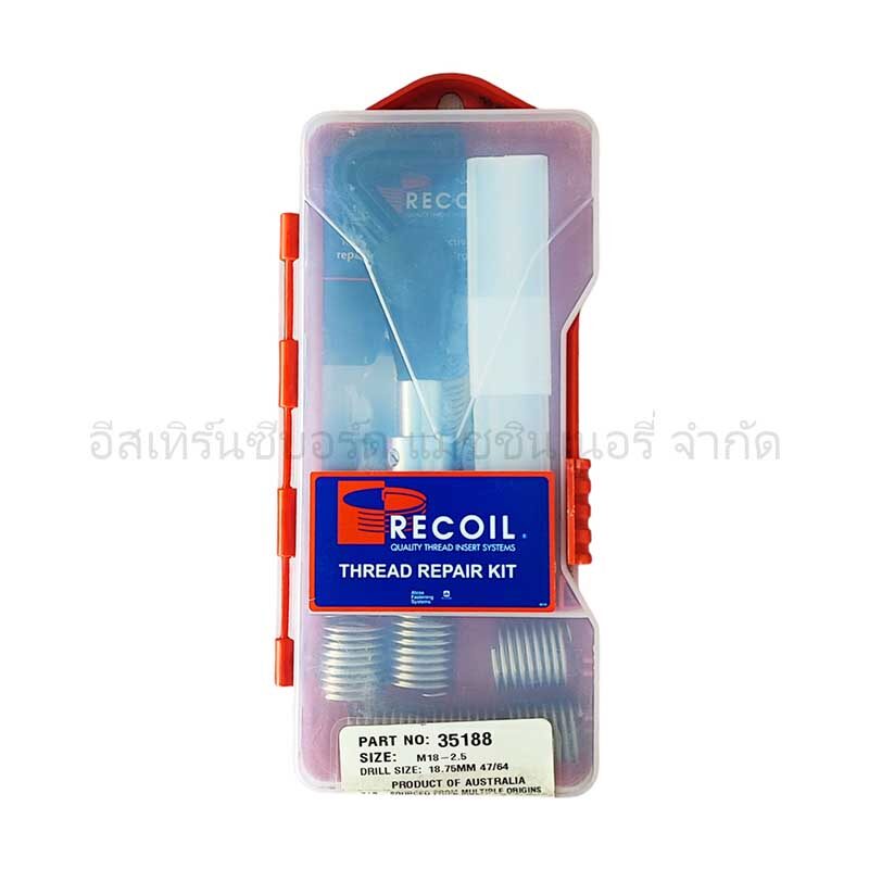 ชุดซ่อมเกลียว RECOIL M18X2.5