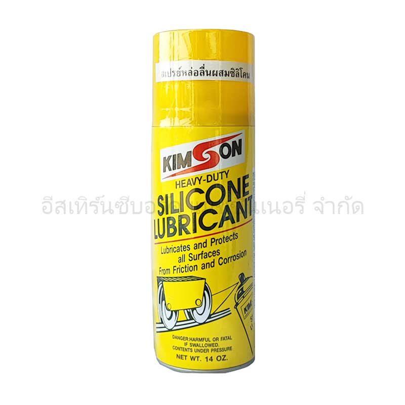 ซิลิโคลนสเปรย์ KIMSON SL116-7A